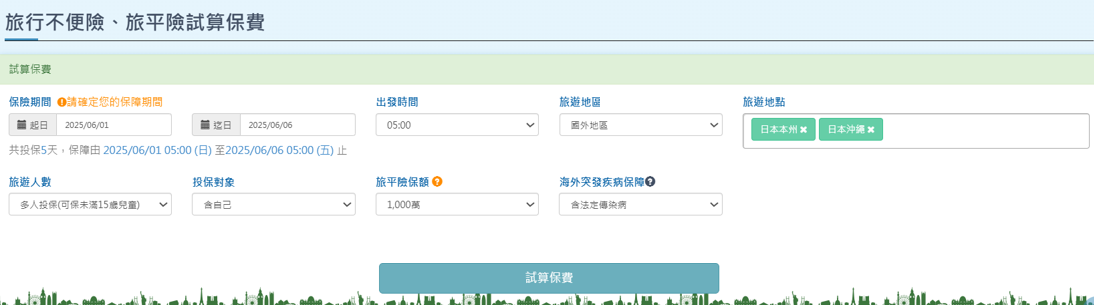 選擇多人投保（可保未滿15歲兒童）